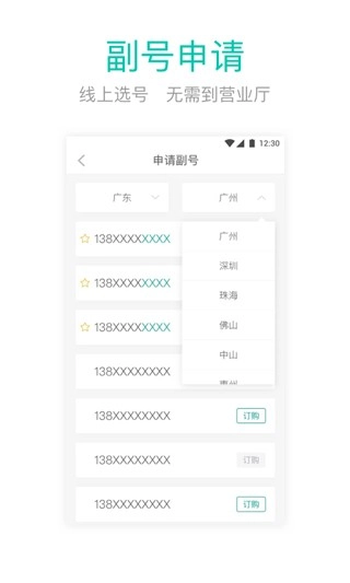 和多号官方正版图3:
