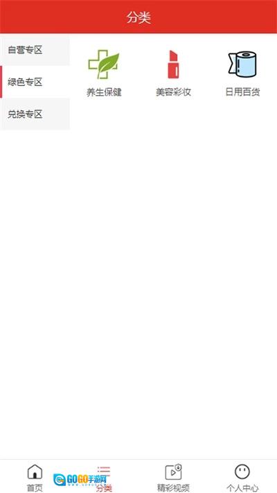 慧品商城手机正版图1