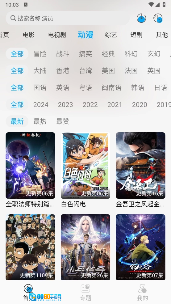 风启影视官方正版图4