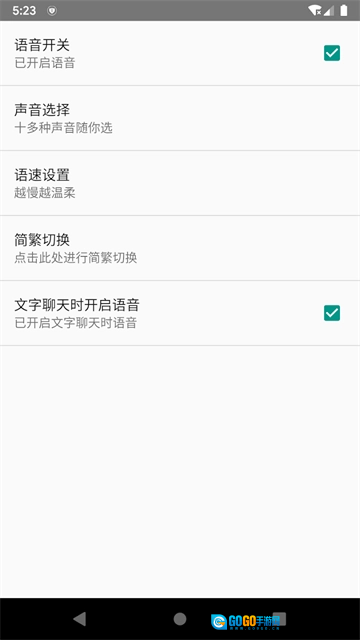 聊天机器人图3