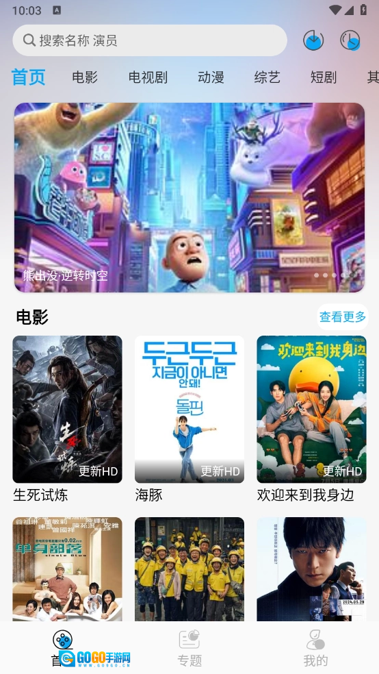 风启影视官方正版图1