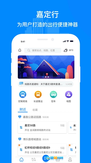 嘉定行图5
