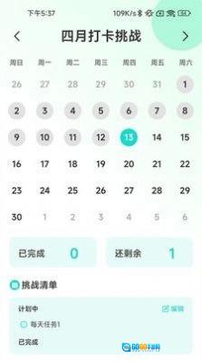 踏浪出行官方最新版图2