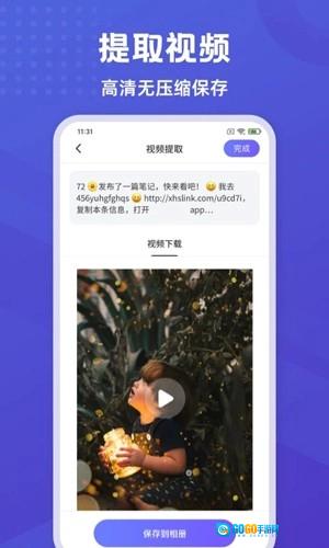 神奇橡皮擦最新版图4