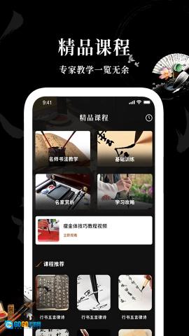 max字体大全免费版图4