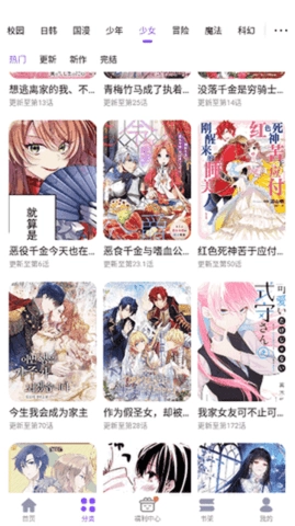 53漫画最新免费版图2