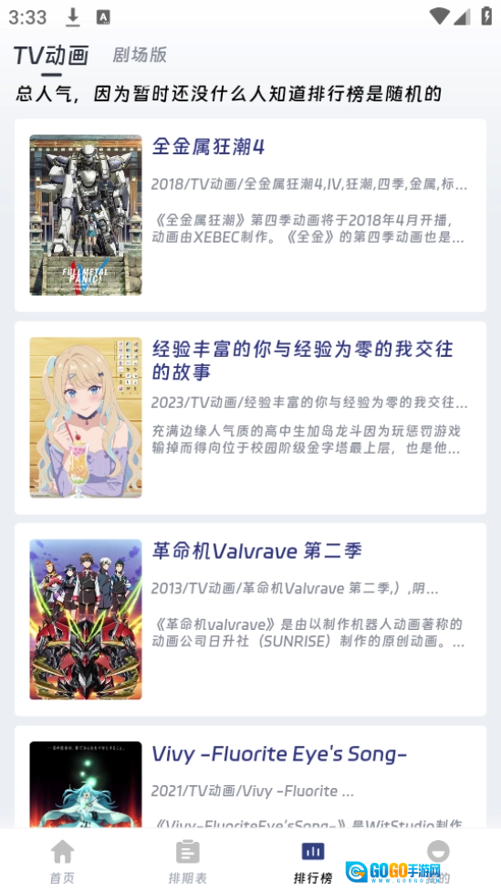 QiFun手机版图1