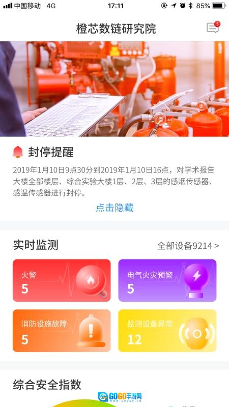 企消通手机免费版图3