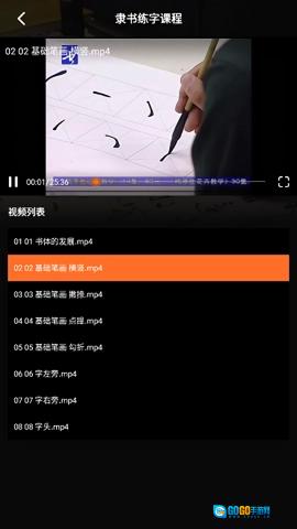 max字体大全免费版图1