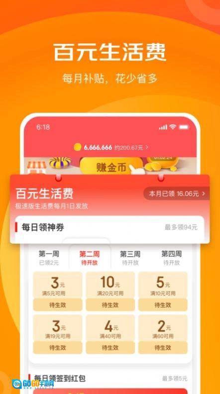 京喜特价图3