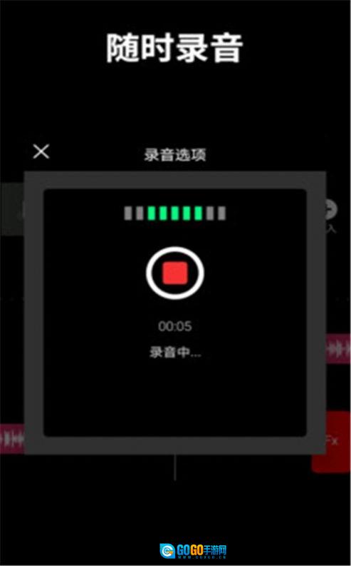 音乐剪辑师手机版图1