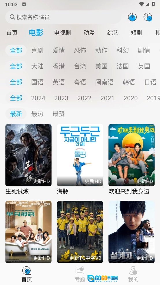 风启影视官方正版图2