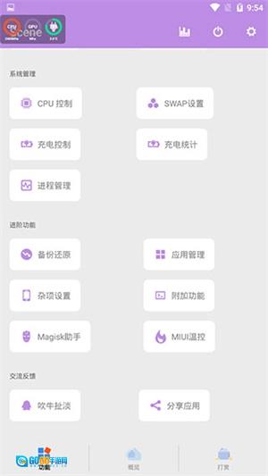 scene工具箱免root版图3