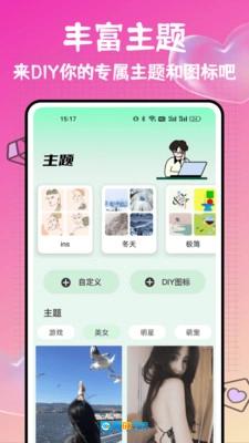 打工人小组件手机版图3