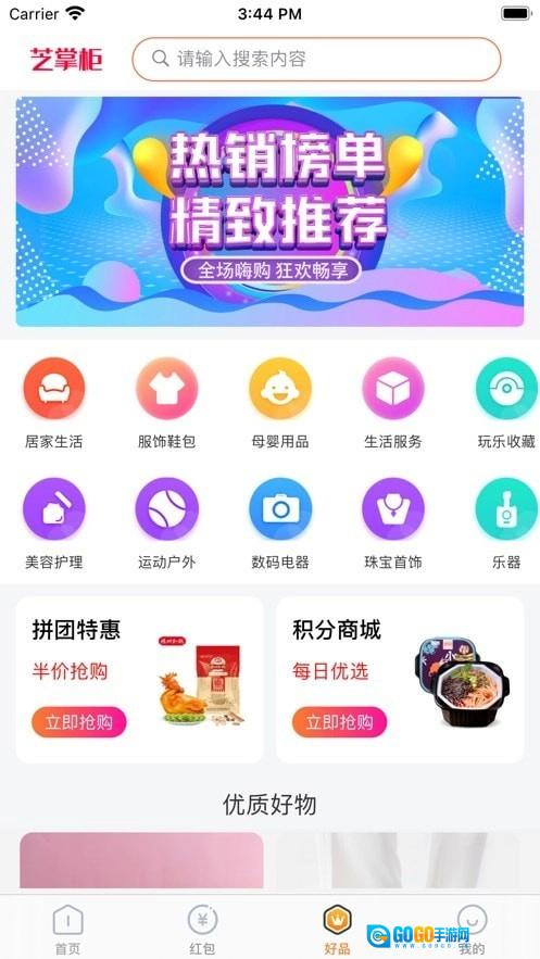 芝掌柜官方最新版图3