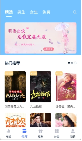 小说家手机版图3
