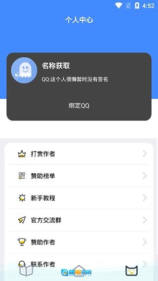 透明头像助手图5