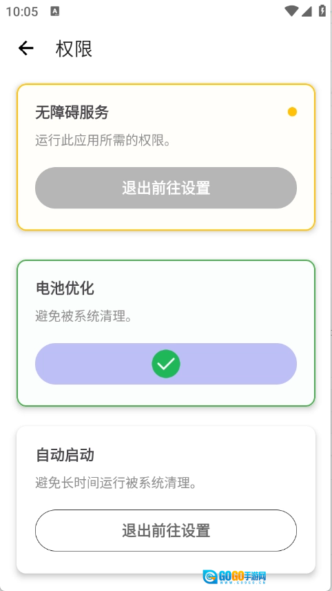 龙少连点器通用版图3