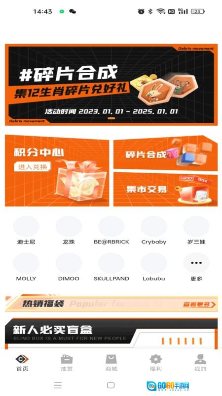 玩物闪购安卓直装版图1