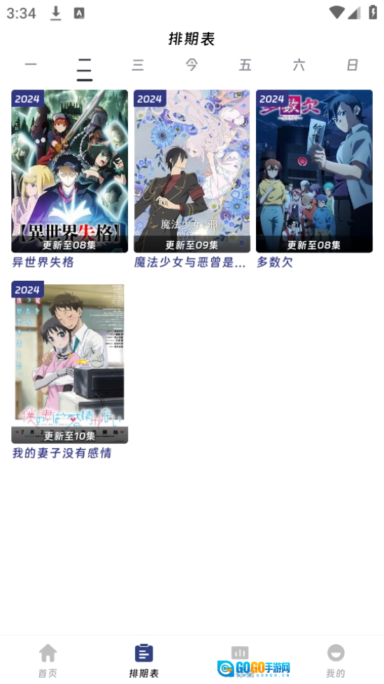 QiFun手机版图3