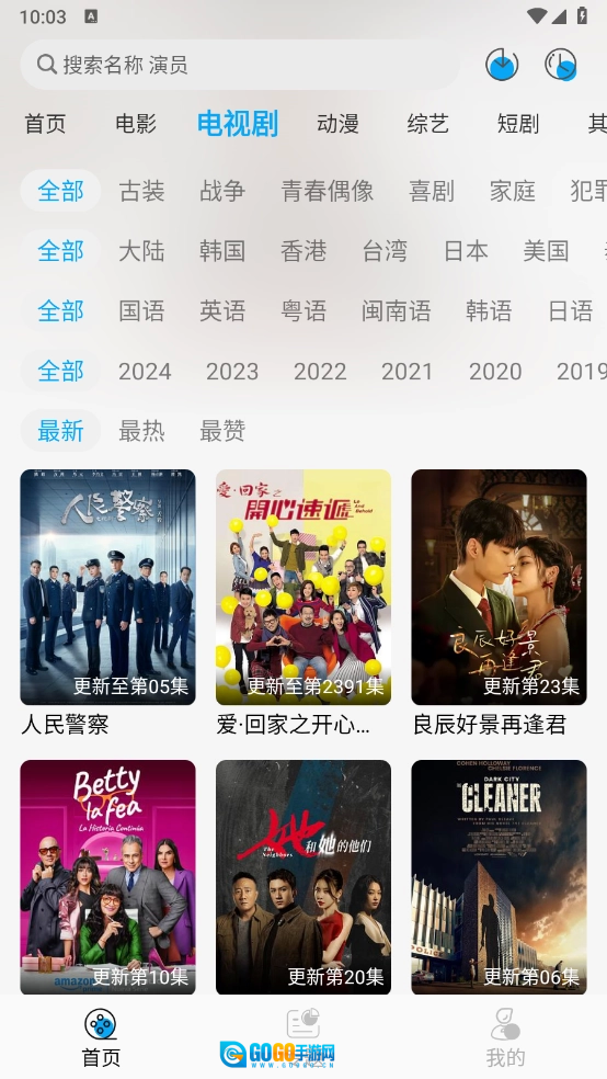 风启影视官方正版图3