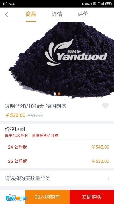 颜多多免费原版图3