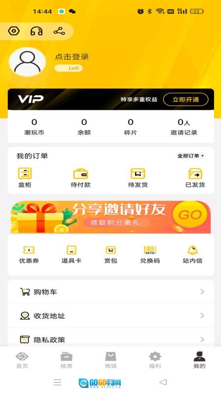 玩物闪购安卓直装版图2