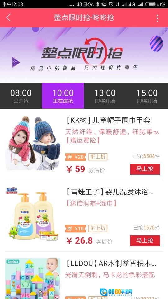 熊宝折扣网手机最新版图3