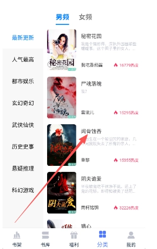 小说家手机版图5