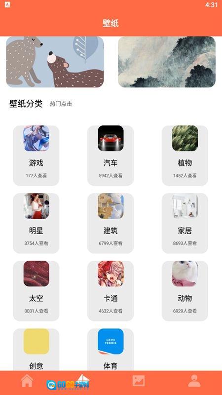锁屏启动壁纸免费原版图1