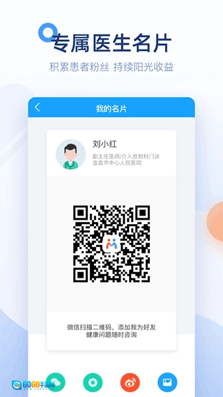 微脉医生图4