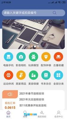 日雅安卓版图2