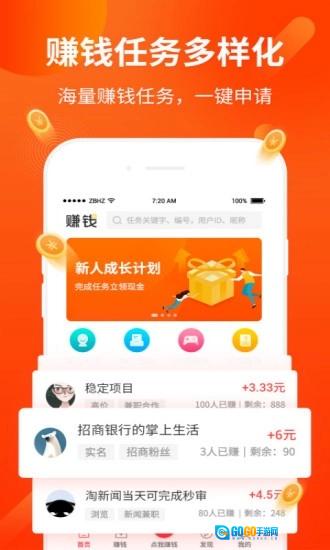 挣钱了图2