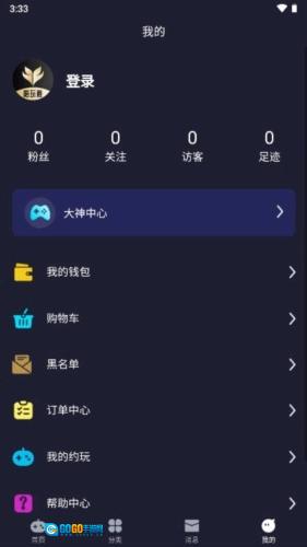 陪玩鹿最新版图5