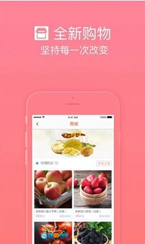 护航工社安卓版图3