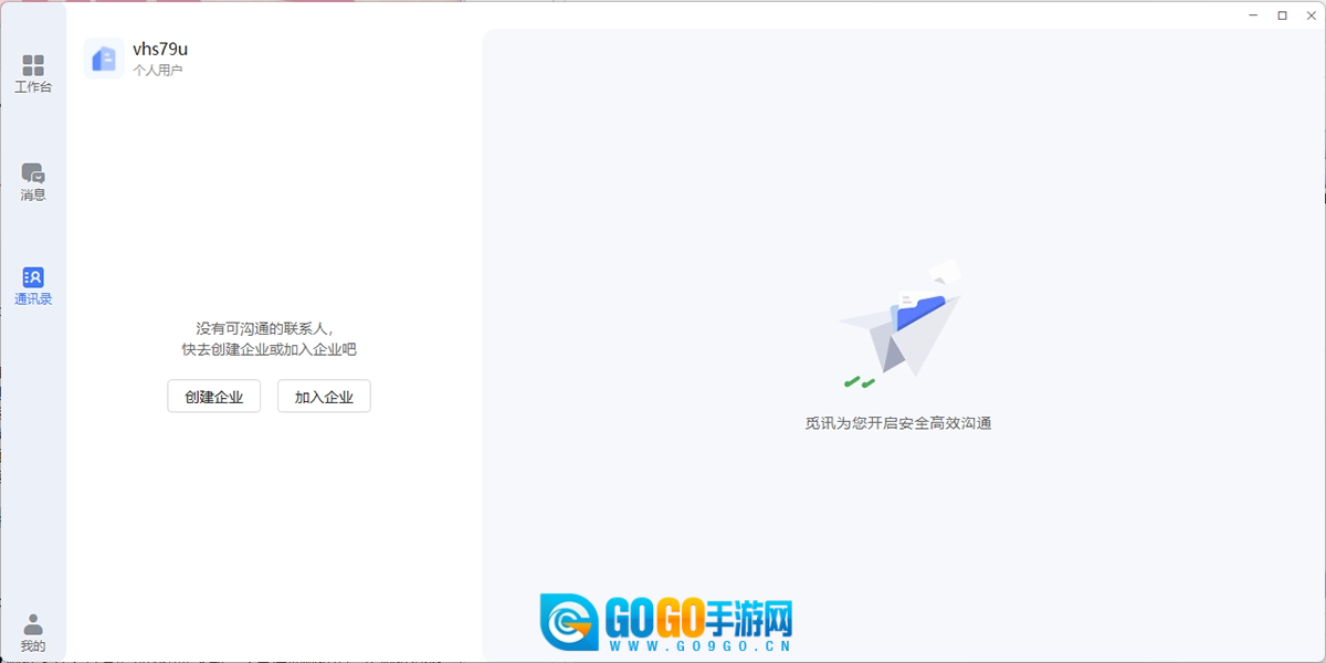 觅讯图2