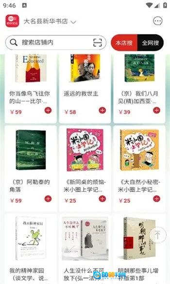新华优选官方最新版图1