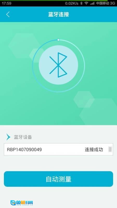 天天血压免费版图4