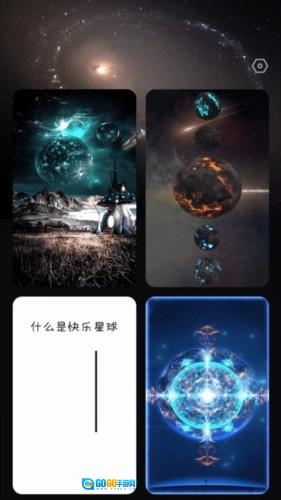 吉福充电安卓版图3