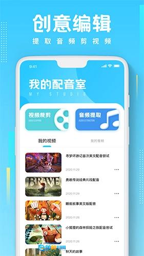 英语配音图3