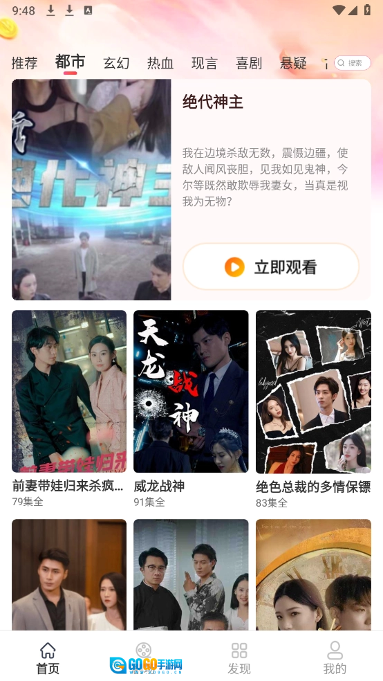利是剧场官方正版图1