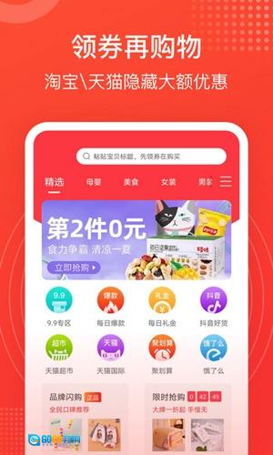 喜享官方正版图2