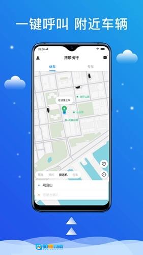 搭顺出行图3