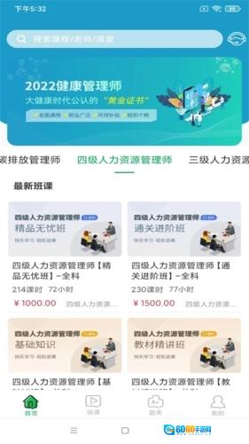 职云课堂图3