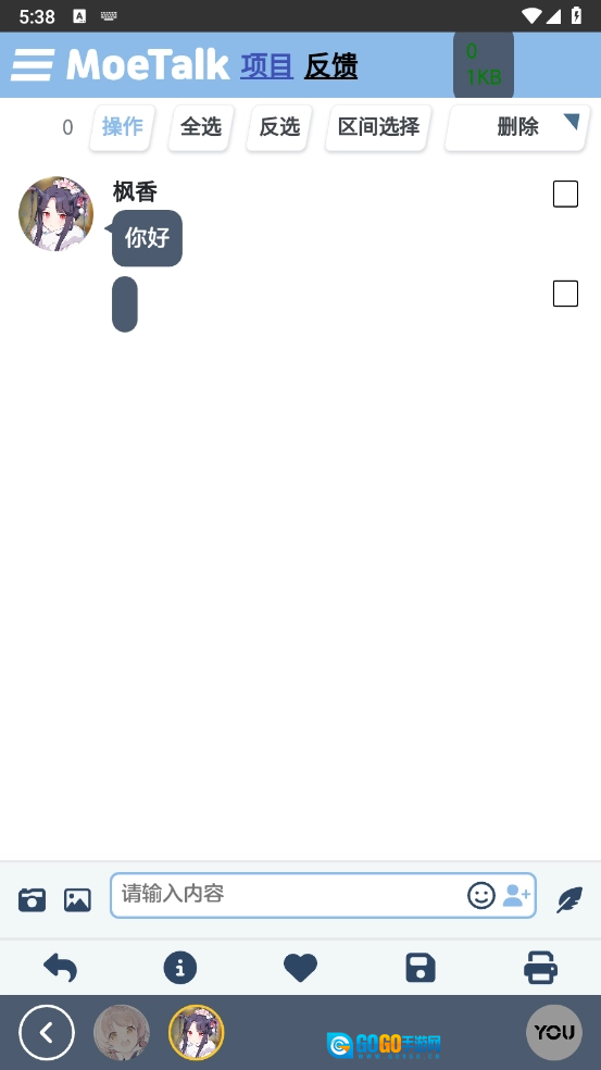 MoeTalk官方版图3