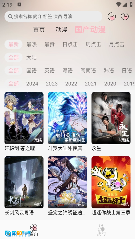 NTHLB官方最新版图2