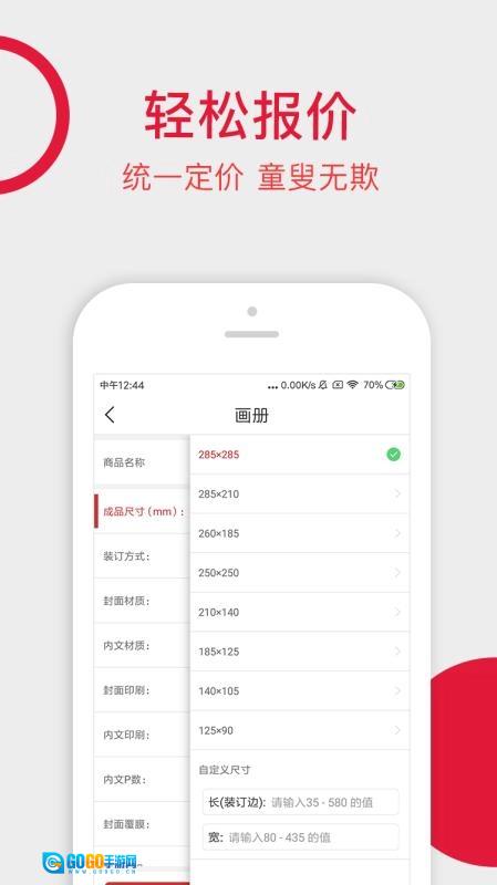 大米印直客免费版图4