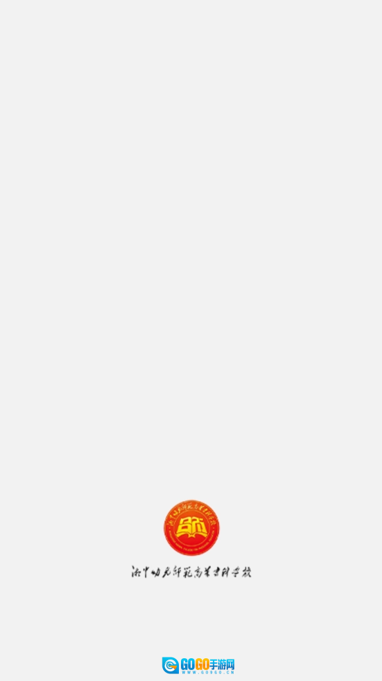 湘中幼专免费原版图1