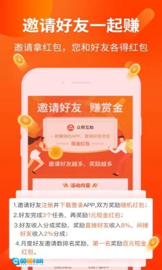 挣钱了图1