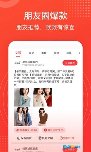 喜享官方正版图1